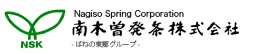 南木曽発条株式会社_logo